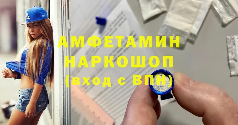 darknet состав  Собинка  Amphetamine 98%  наркота 