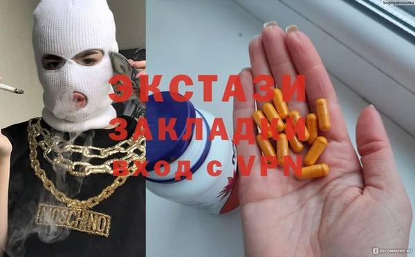 экстази Вязьма